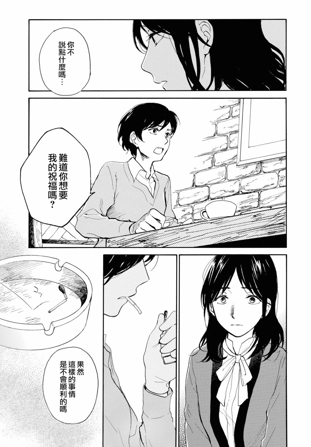 零碎的梦韩漫全集-第04话无删减无遮挡章节图片 