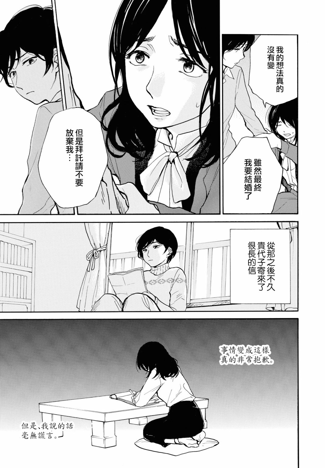 零碎的梦韩漫全集-第04话无删减无遮挡章节图片 
