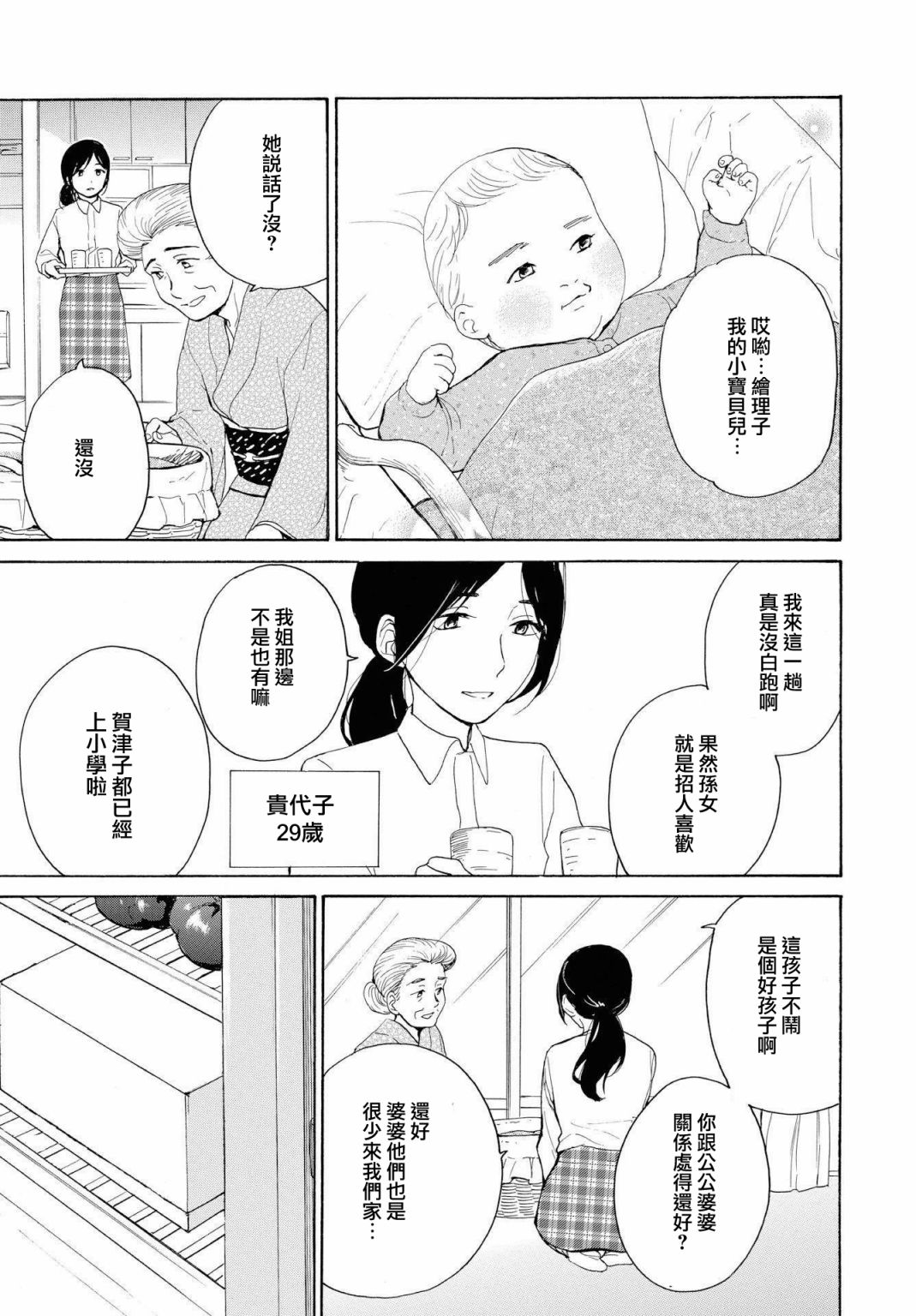 零碎的梦韩漫全集-第05话无删减无遮挡章节图片 
