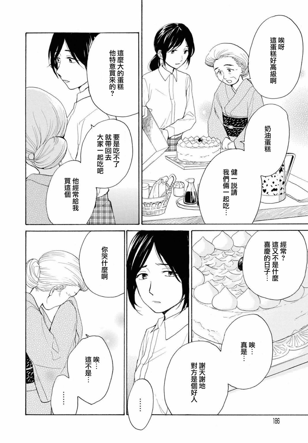 零碎的梦韩漫全集-第05话无删减无遮挡章节图片 