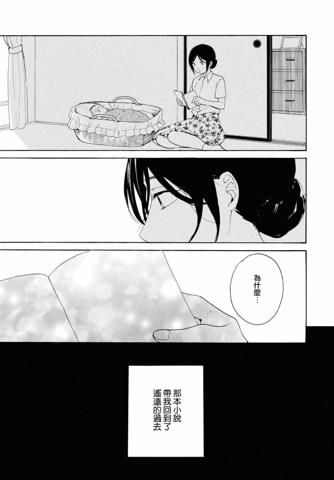 零碎的梦韩漫全集-第05话无删减无遮挡章节图片 