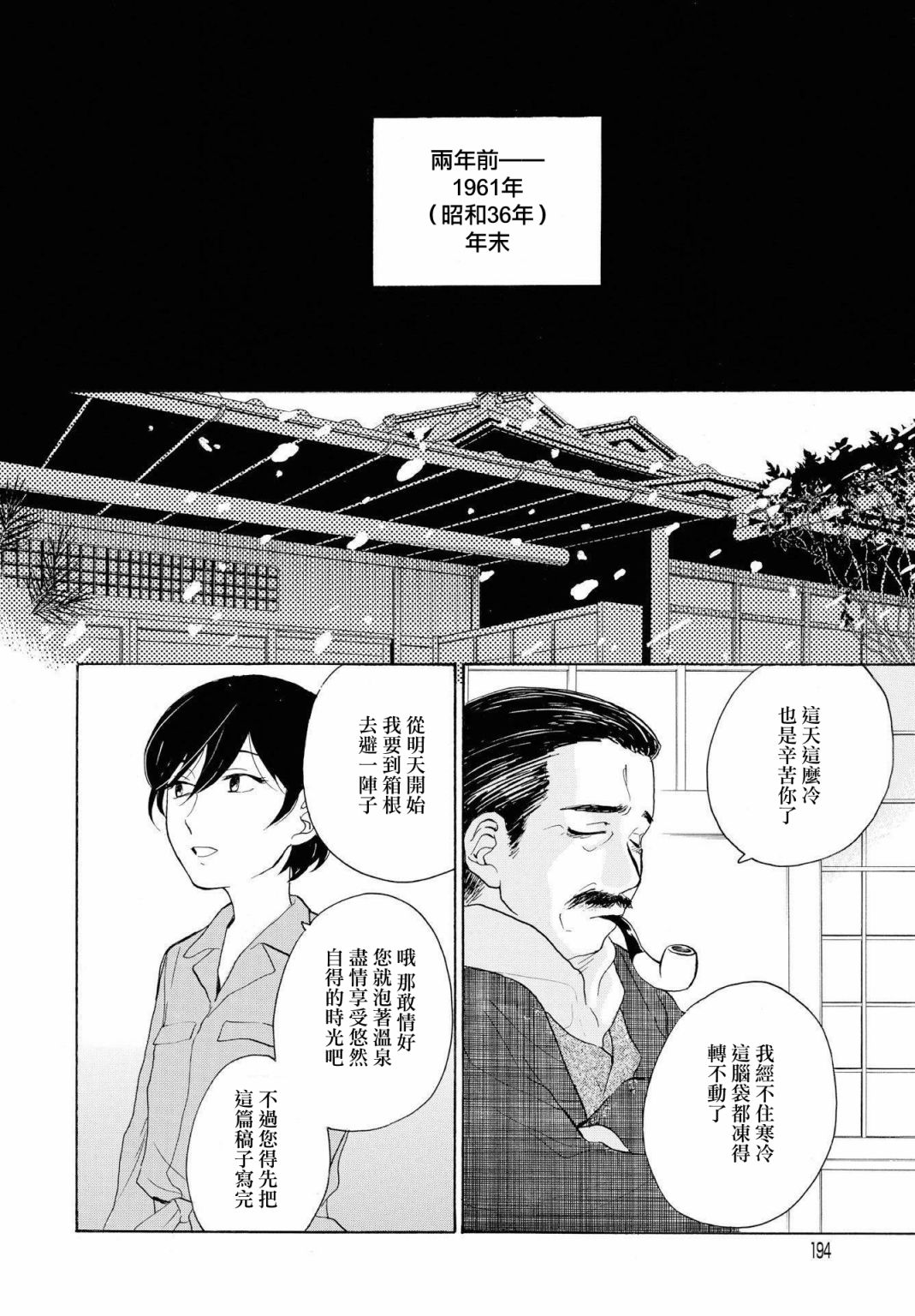 零碎的梦韩漫全集-第05话无删减无遮挡章节图片 