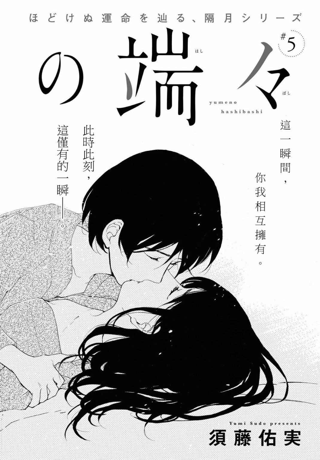 零碎的梦韩漫全集-第05话无删减无遮挡章节图片 
