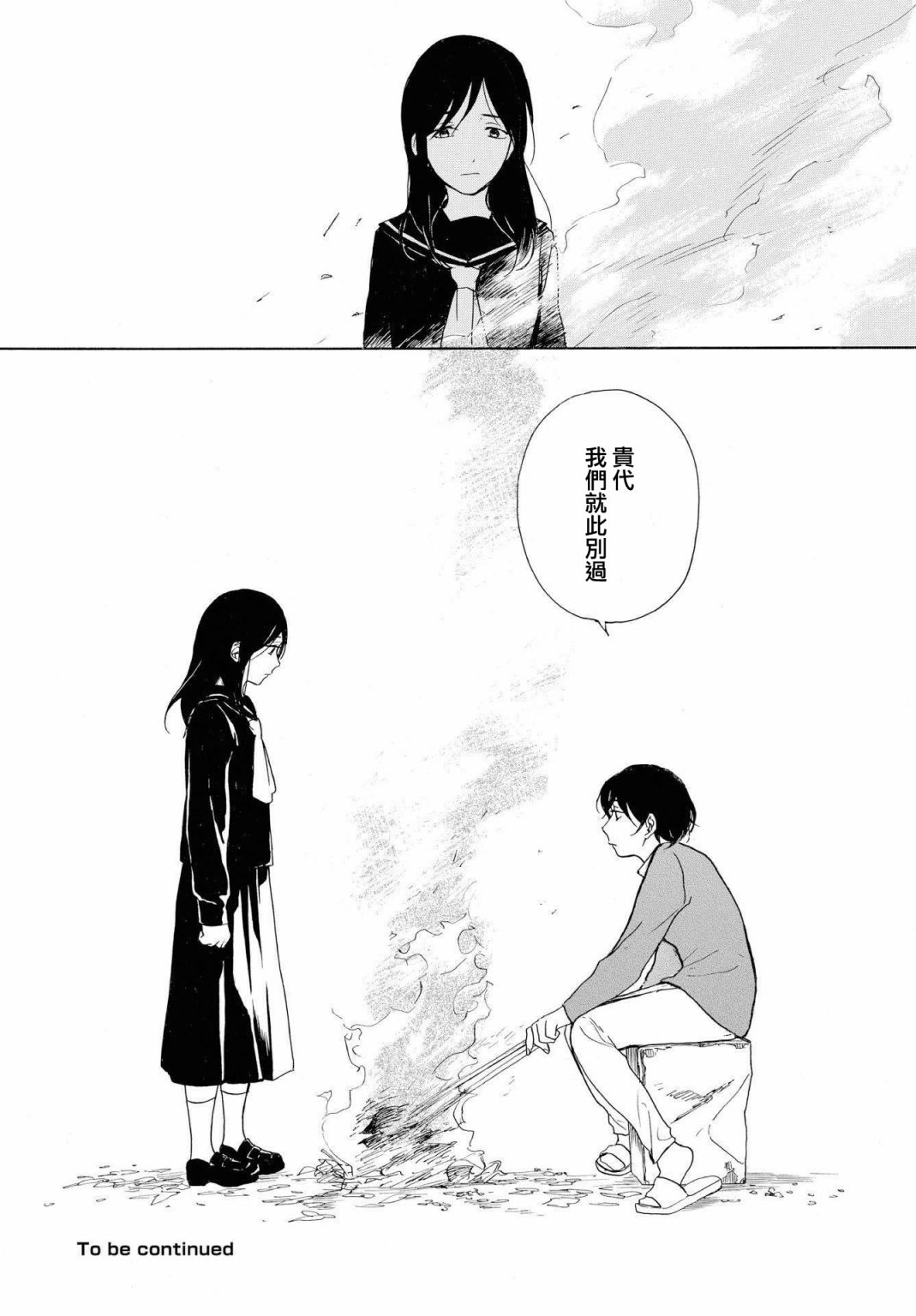 零碎的梦韩漫全集-第05话无删减无遮挡章节图片 