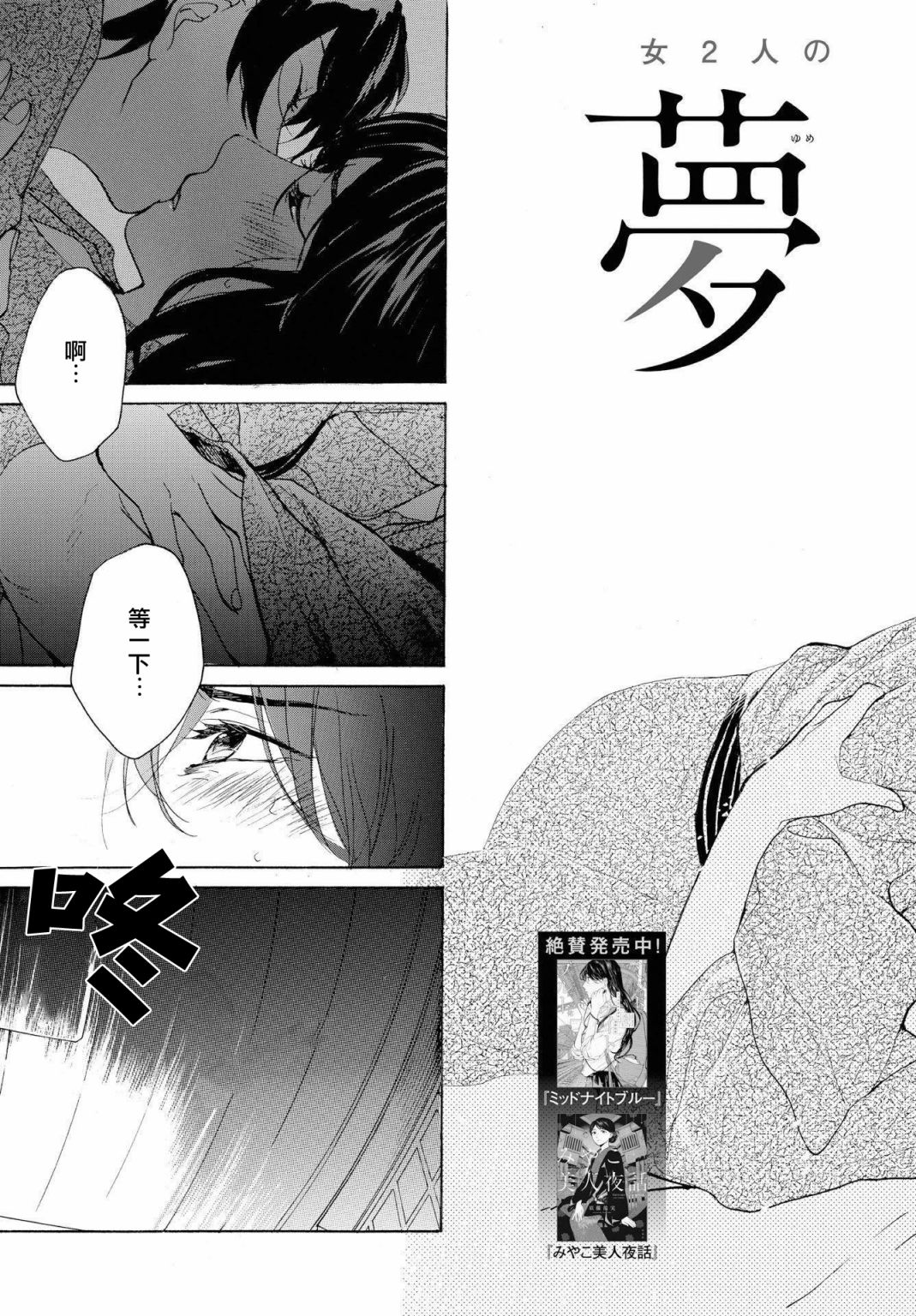 零碎的梦韩漫全集-第05话无删减无遮挡章节图片 