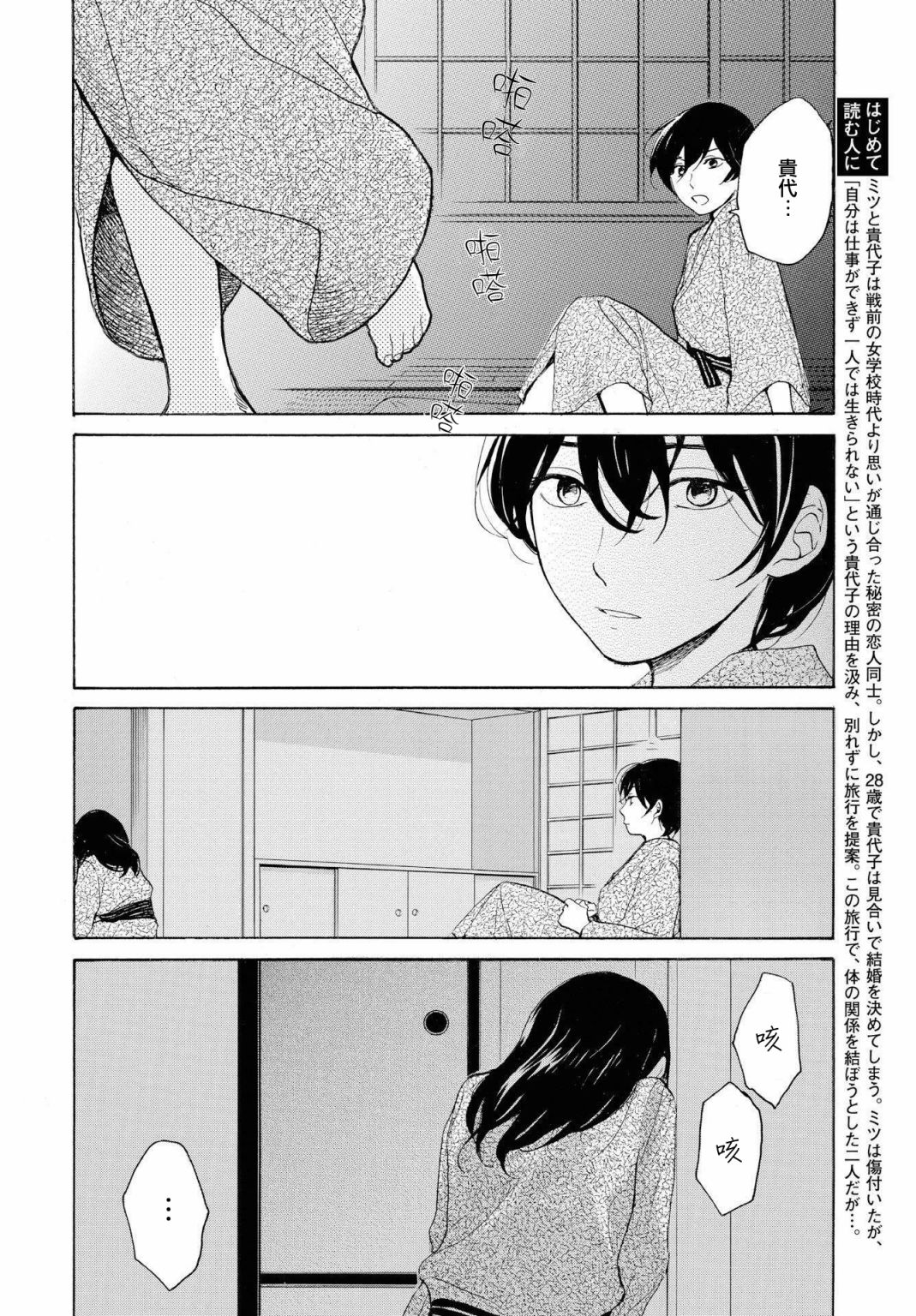零碎的梦韩漫全集-第05话无删减无遮挡章节图片 