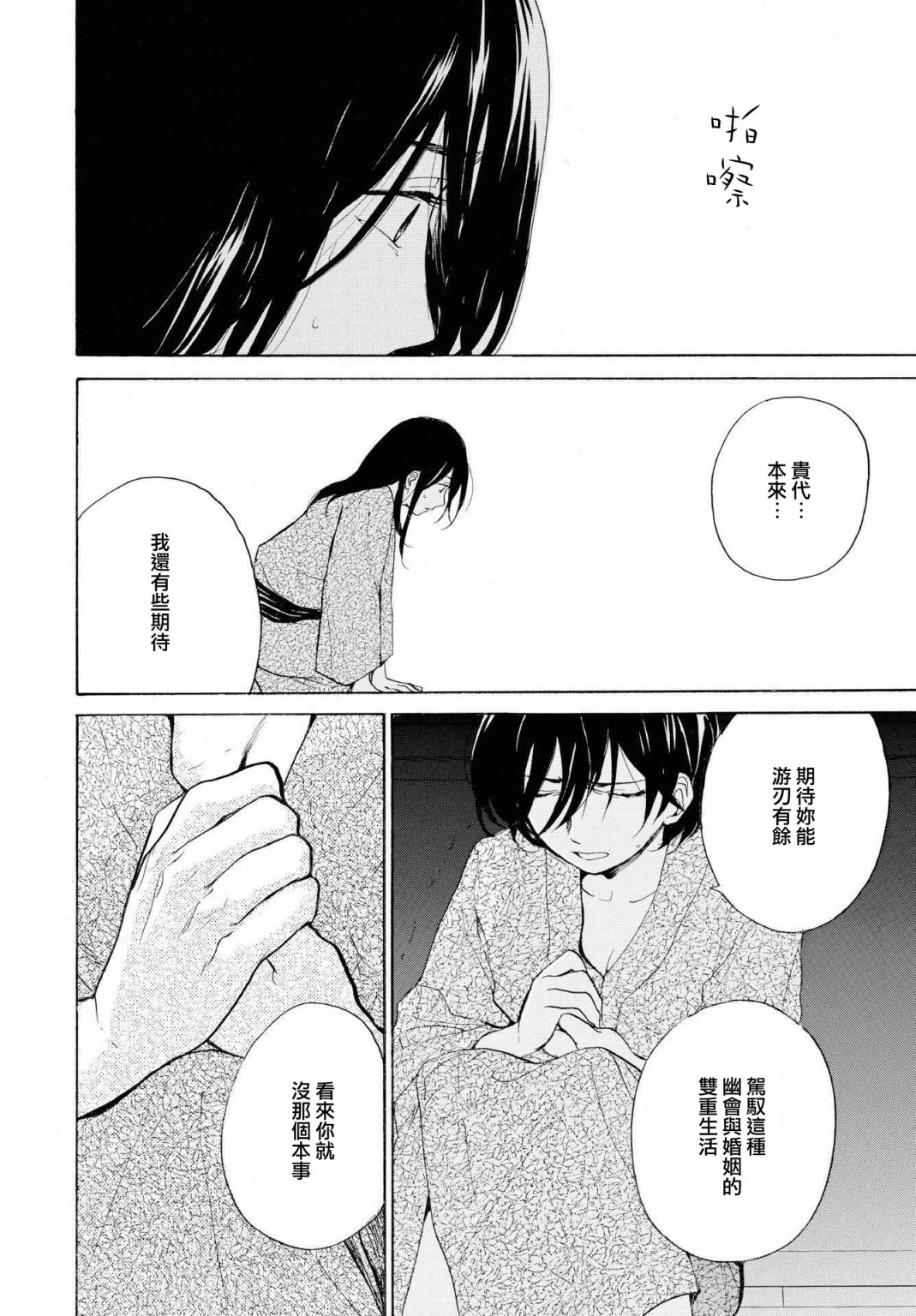 零碎的梦韩漫全集-第05话无删减无遮挡章节图片 