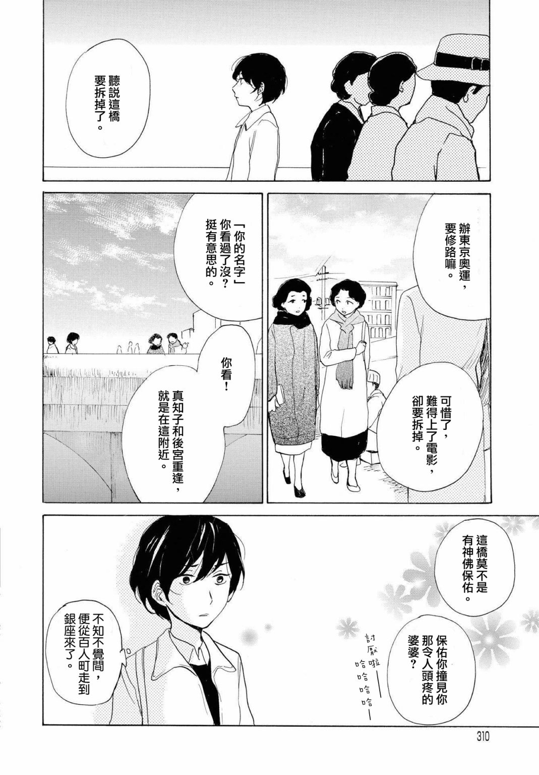 零碎的梦韩漫全集-第06话无删减无遮挡章节图片 