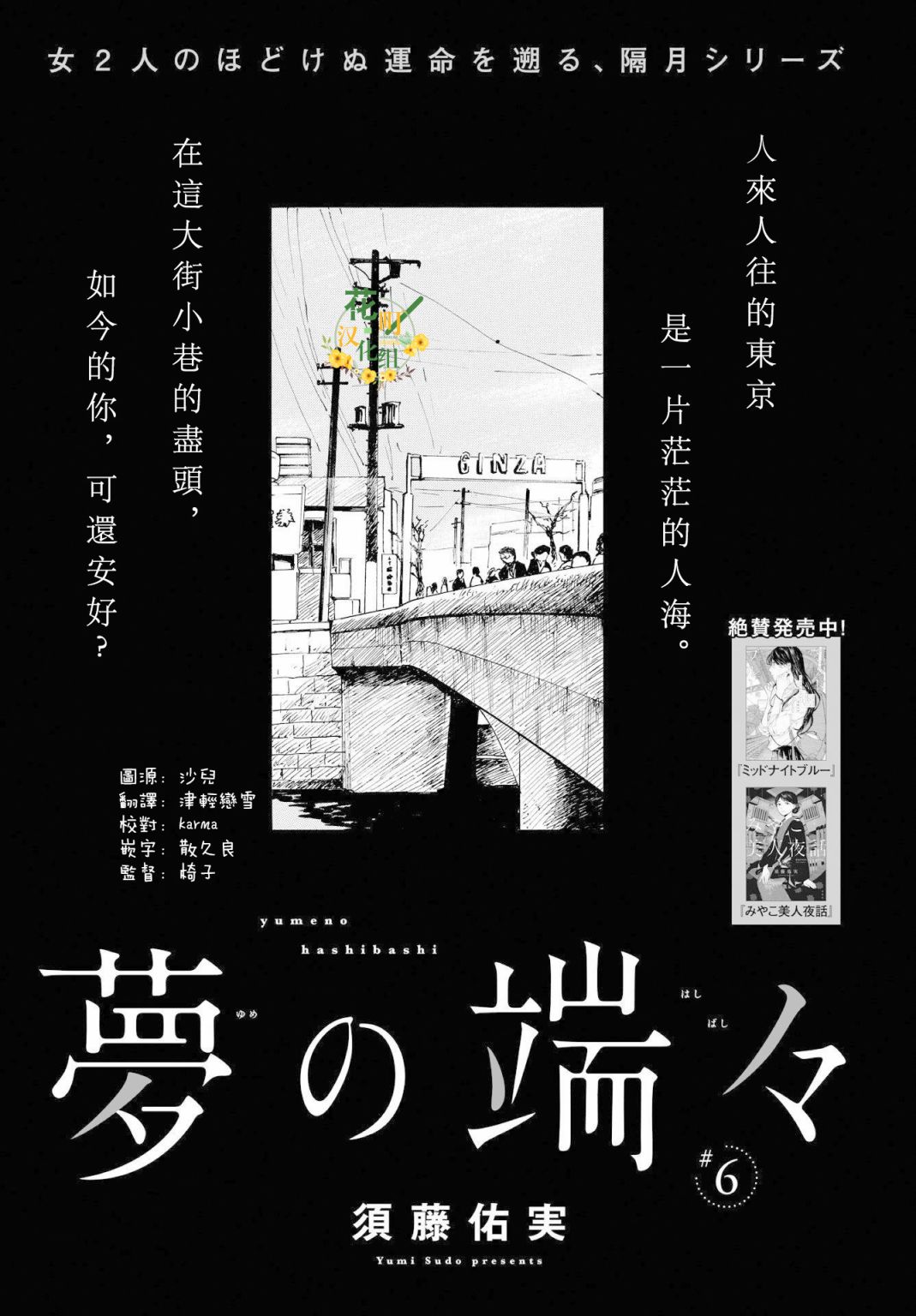 零碎的梦韩漫全集-第06话无删减无遮挡章节图片 