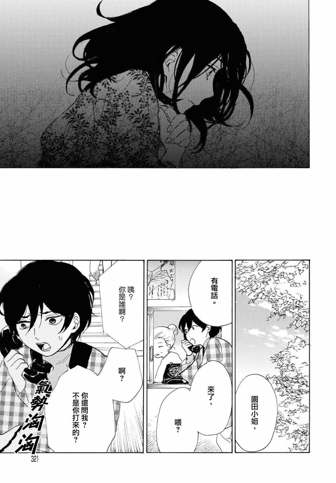 零碎的梦韩漫全集-第06话无删减无遮挡章节图片 