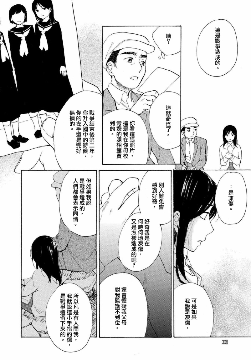 零碎的梦韩漫全集-第07话无删减无遮挡章节图片 