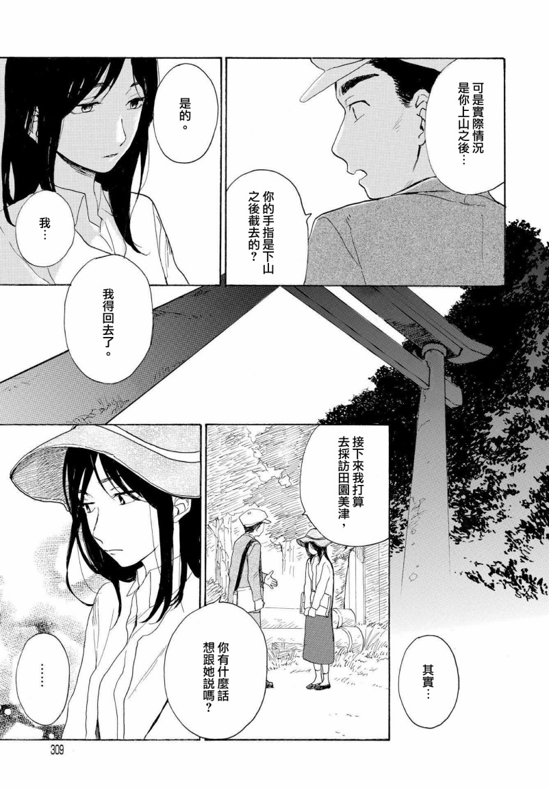 零碎的梦韩漫全集-第07话无删减无遮挡章节图片 