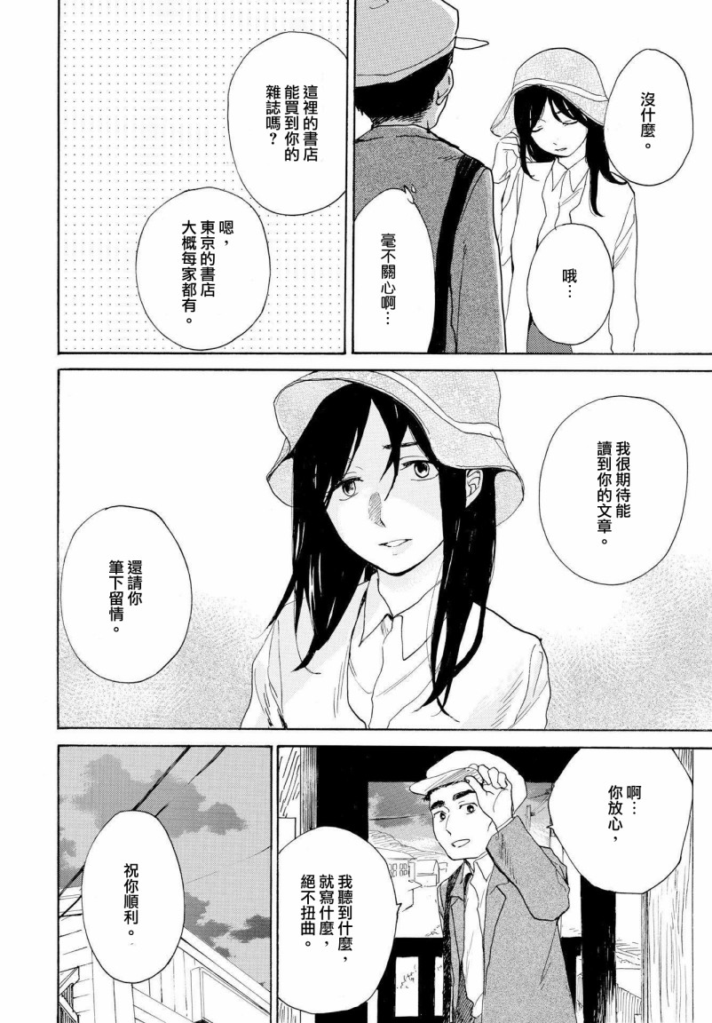 零碎的梦韩漫全集-第07话无删减无遮挡章节图片 
