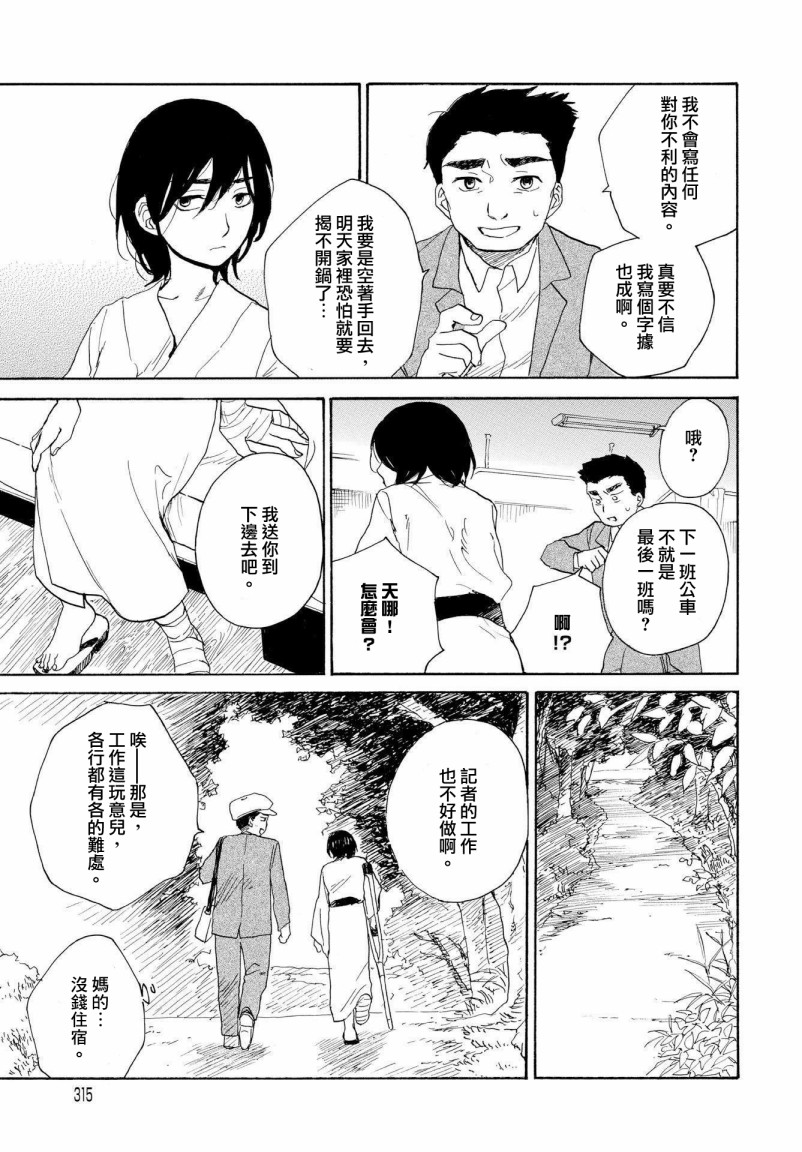 零碎的梦韩漫全集-第07话无删减无遮挡章节图片 