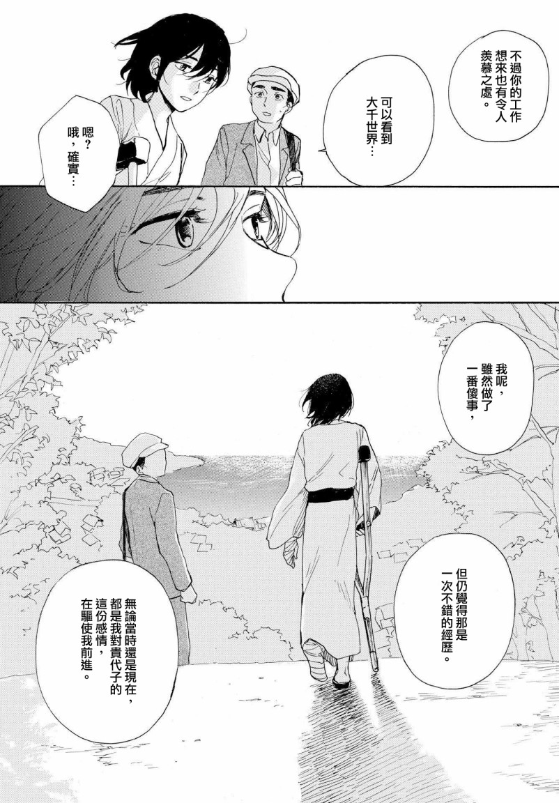 零碎的梦韩漫全集-第07话无删减无遮挡章节图片 