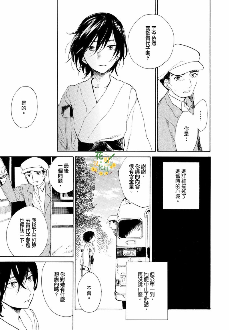 零碎的梦韩漫全集-第07话无删减无遮挡章节图片 