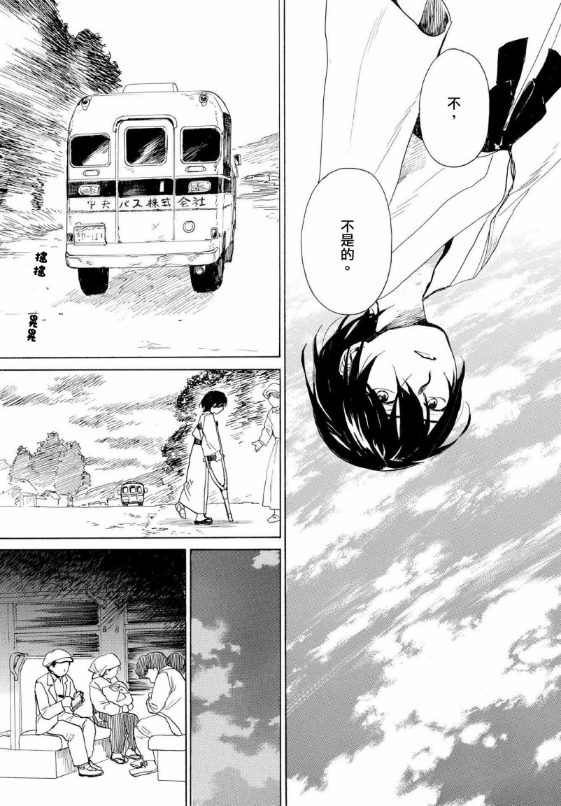 零碎的梦韩漫全集-第07话无删减无遮挡章节图片 