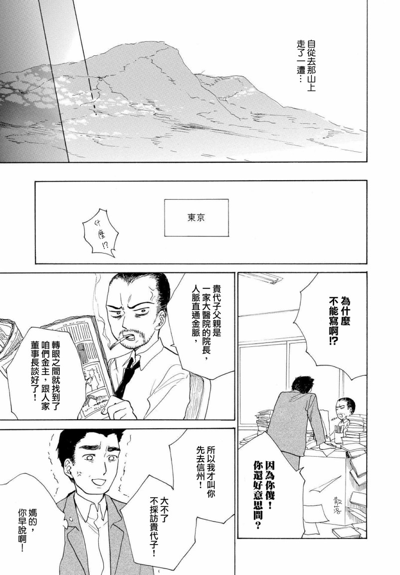 零碎的梦韩漫全集-第07话无删减无遮挡章节图片 