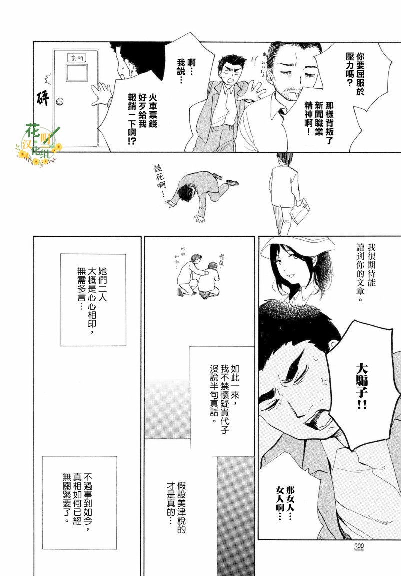 零碎的梦韩漫全集-第07话无删减无遮挡章节图片 