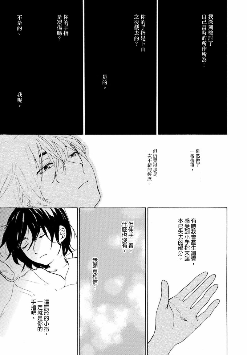 零碎的梦韩漫全集-第07话无删减无遮挡章节图片 