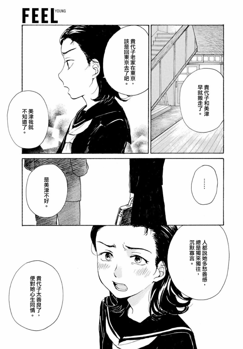 零碎的梦韩漫全集-第07话无删减无遮挡章节图片 