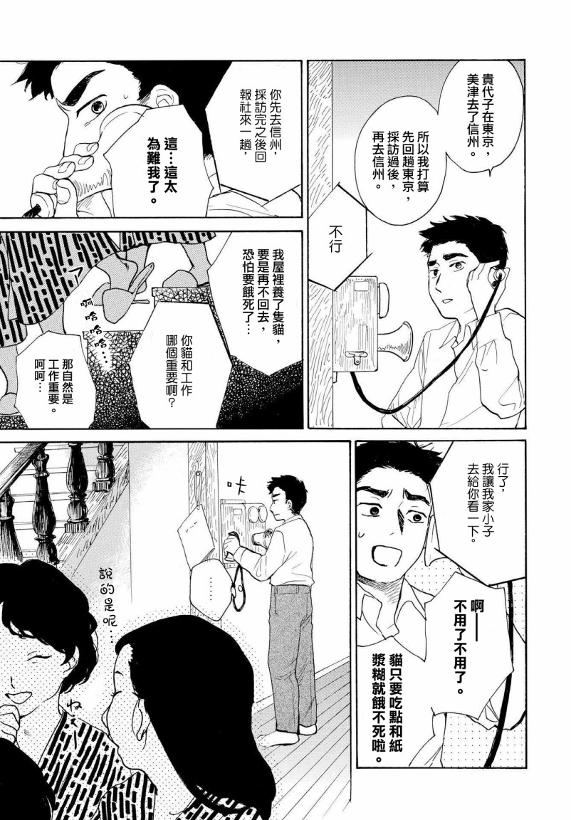零碎的梦韩漫全集-第07话无删减无遮挡章节图片 