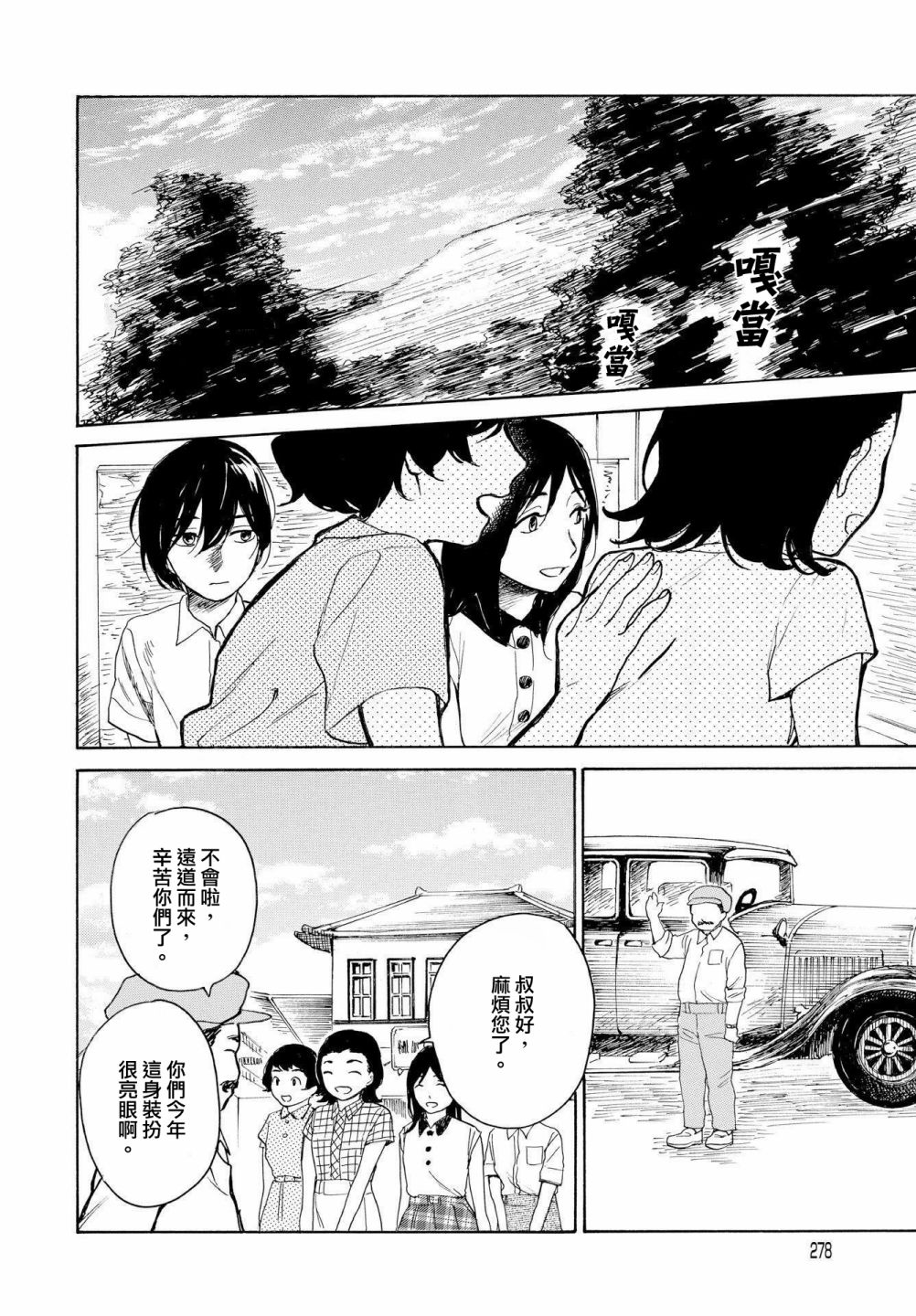 零碎的梦韩漫全集-第08话无删减无遮挡章节图片 