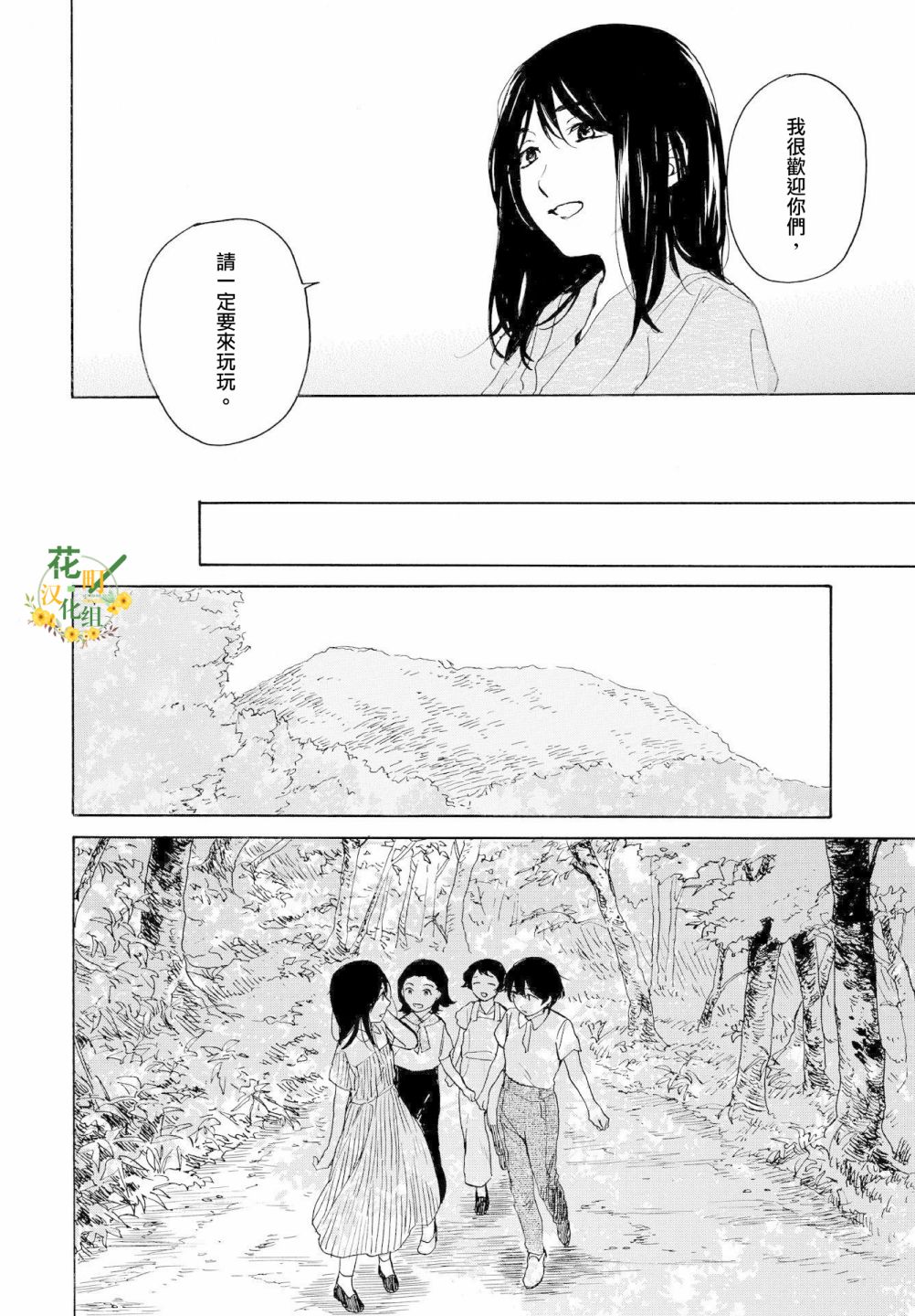 零碎的梦韩漫全集-第08话无删减无遮挡章节图片 