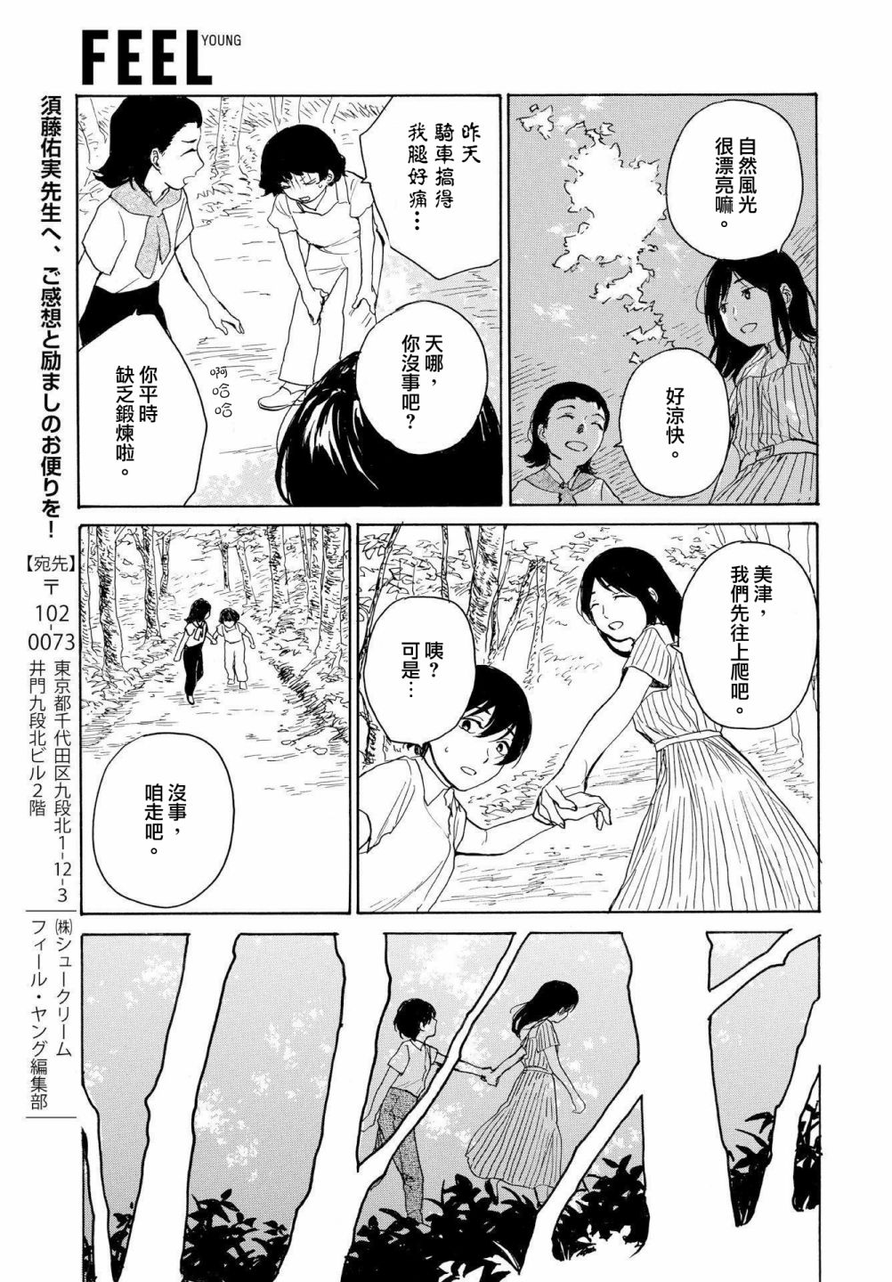 零碎的梦韩漫全集-第08话无删减无遮挡章节图片 