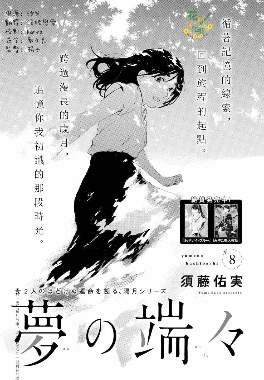 零碎的梦韩漫全集-第08话无删减无遮挡章节图片 