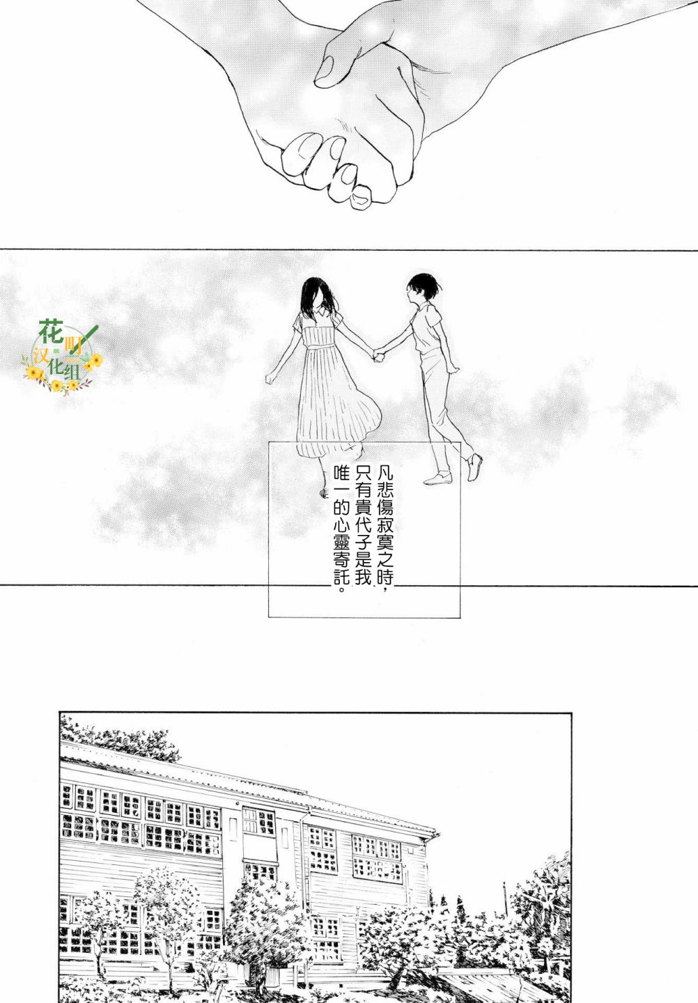 零碎的梦韩漫全集-第08话无删减无遮挡章节图片 