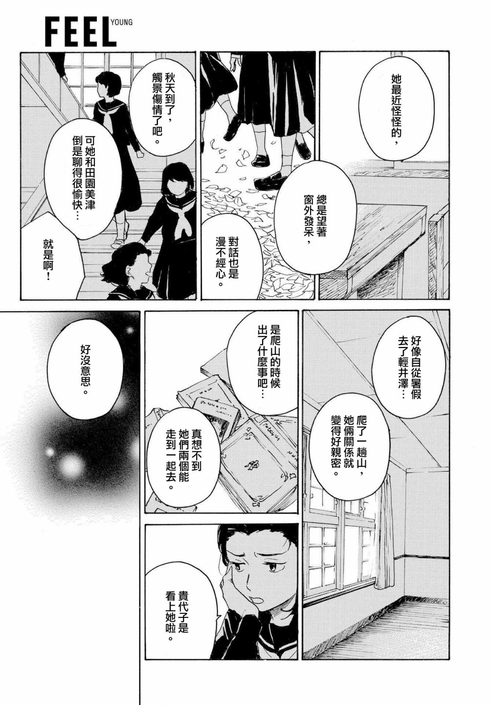 零碎的梦韩漫全集-第08话无删减无遮挡章节图片 