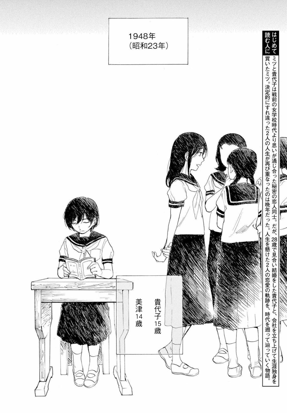 零碎的梦韩漫全集-第08话无删减无遮挡章节图片 