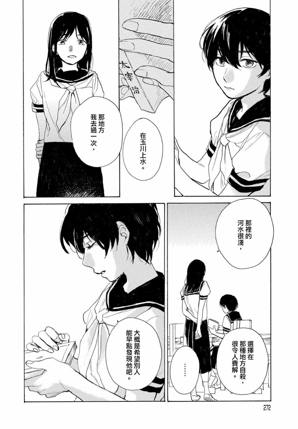 零碎的梦韩漫全集-第08话无删减无遮挡章节图片 