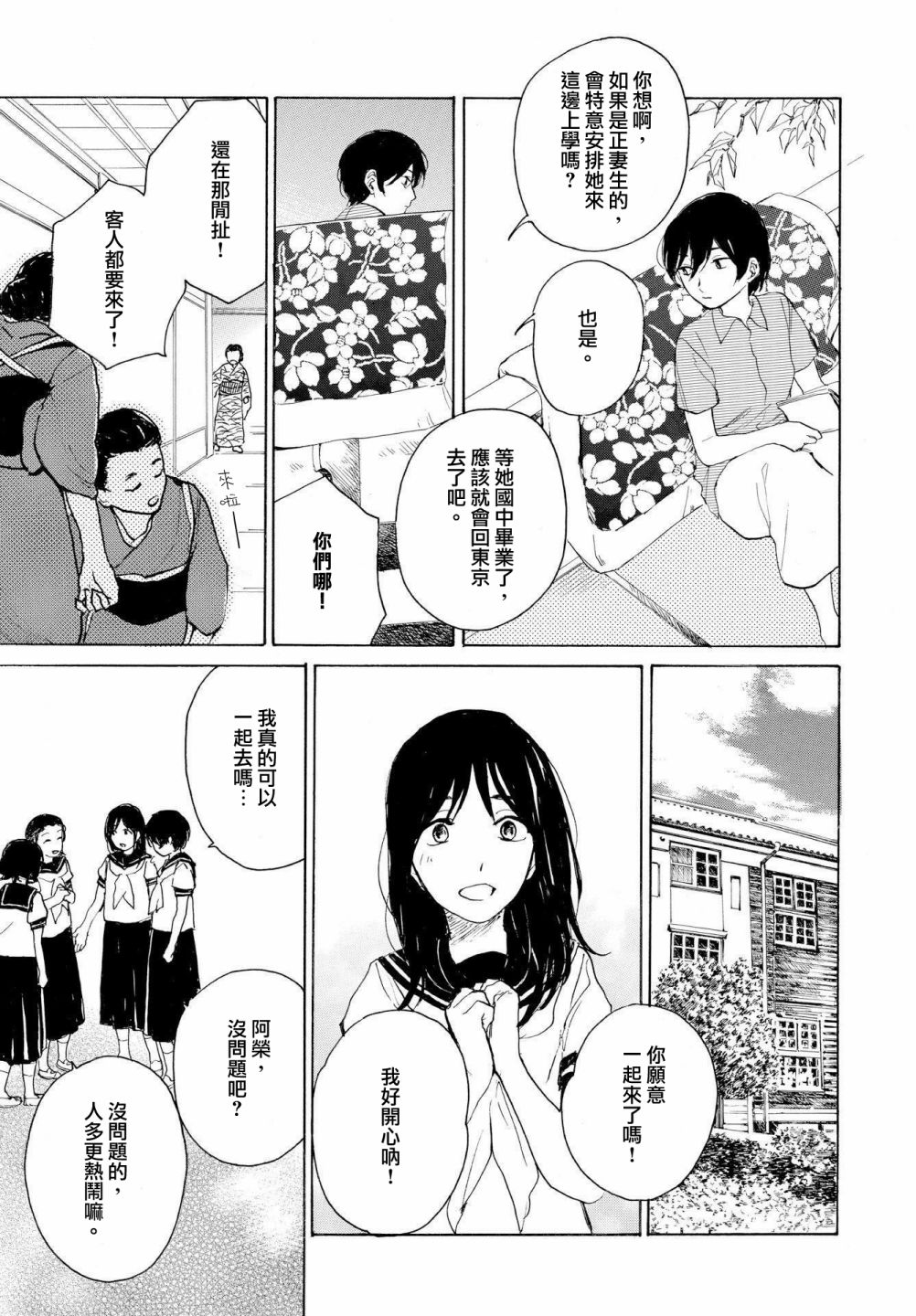 零碎的梦韩漫全集-第08话无删减无遮挡章节图片 