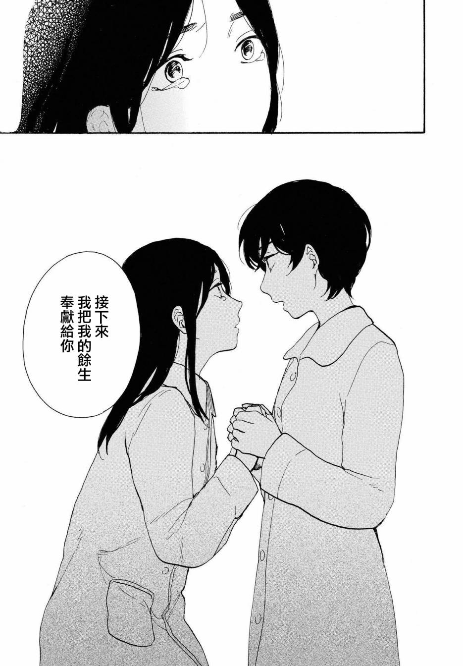 零碎的梦韩漫全集-第09话无删减无遮挡章节图片 