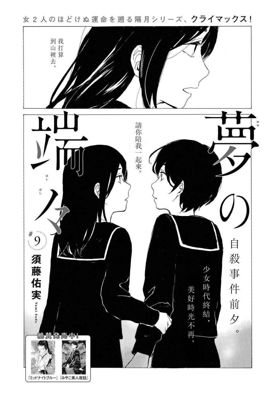 零碎的梦韩漫全集-第09话无删减无遮挡章节图片 