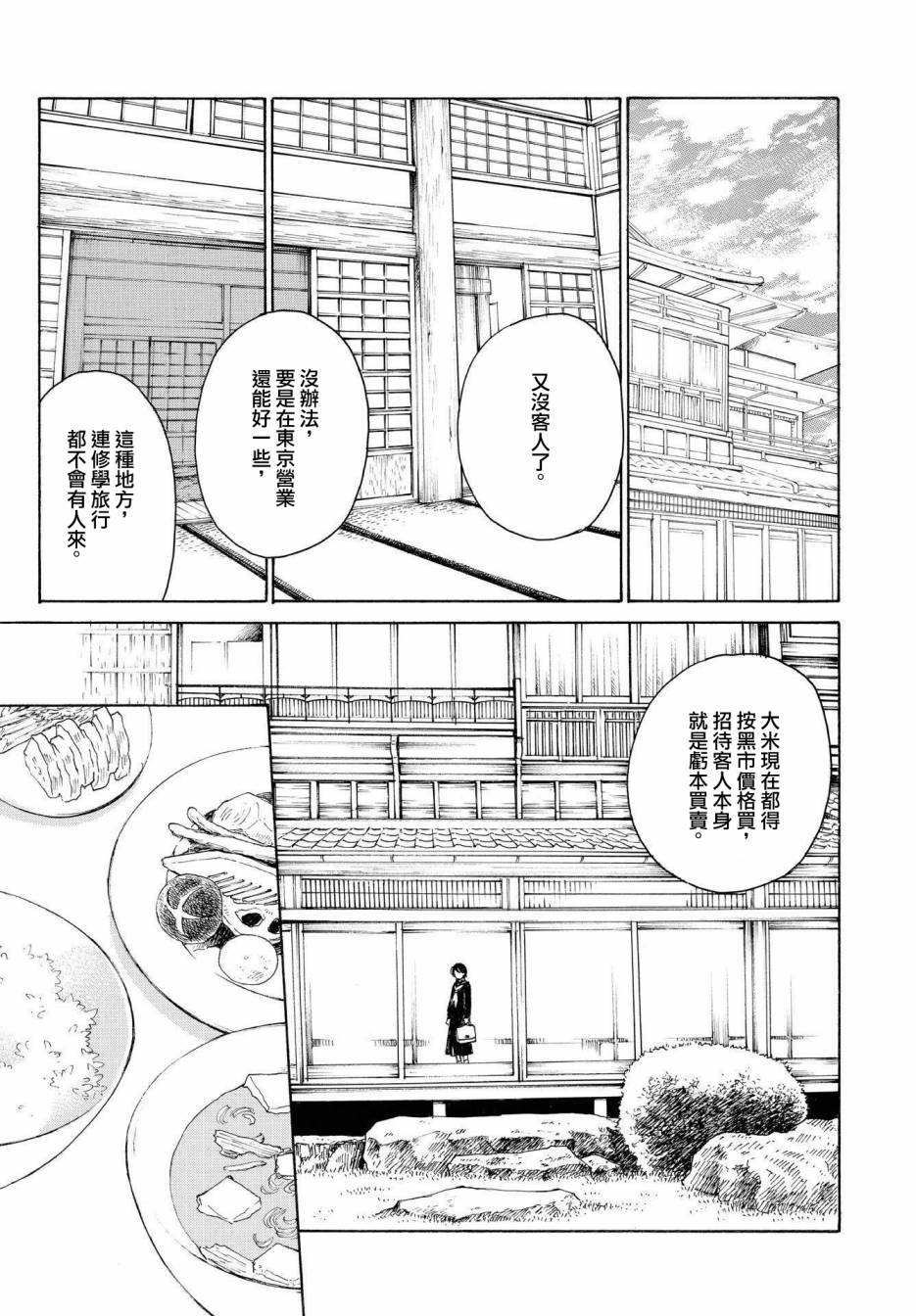 零碎的梦韩漫全集-第09话无删减无遮挡章节图片 