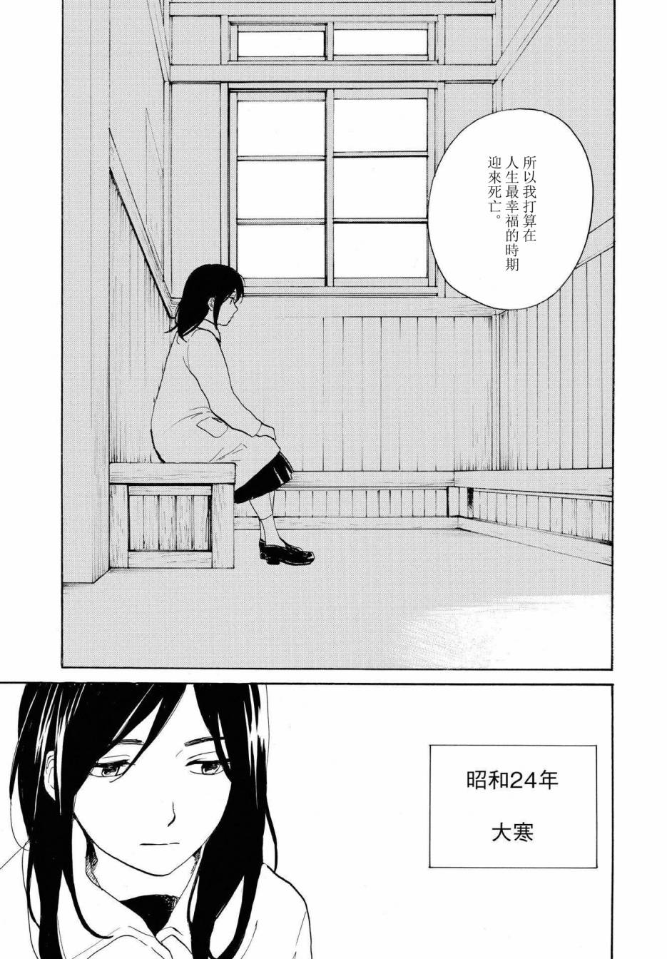 零碎的梦韩漫全集-第09话无删减无遮挡章节图片 