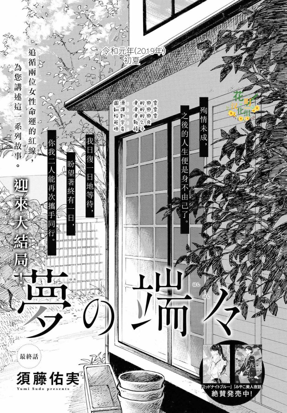 零碎的梦韩漫全集-第10话无删减无遮挡章节图片 