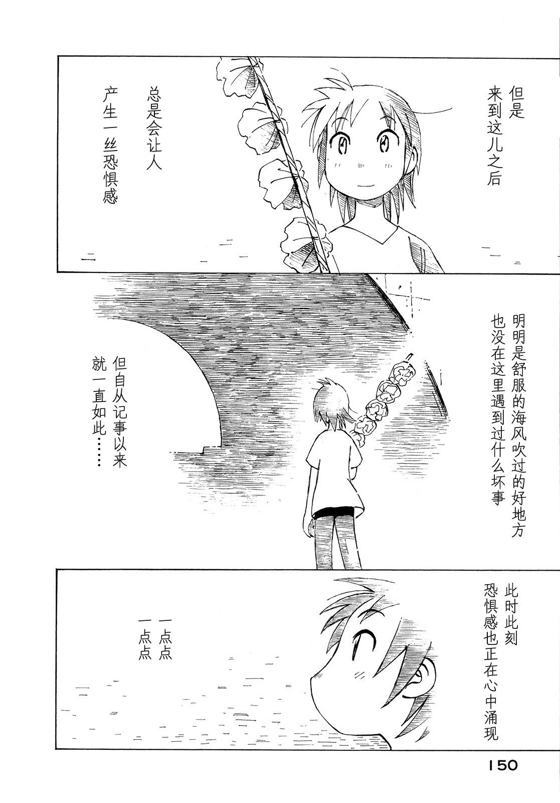 异隅兜风韩漫全集-第01卷无删减无遮挡章节图片 
