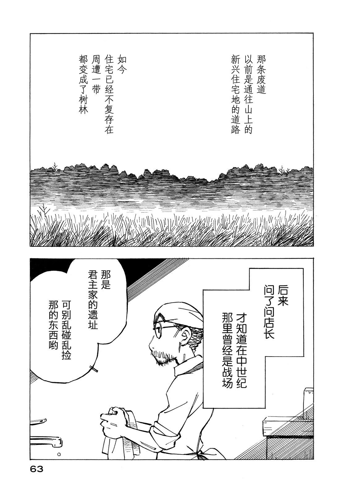 异隅兜风韩漫全集-第01卷无删减无遮挡章节图片 