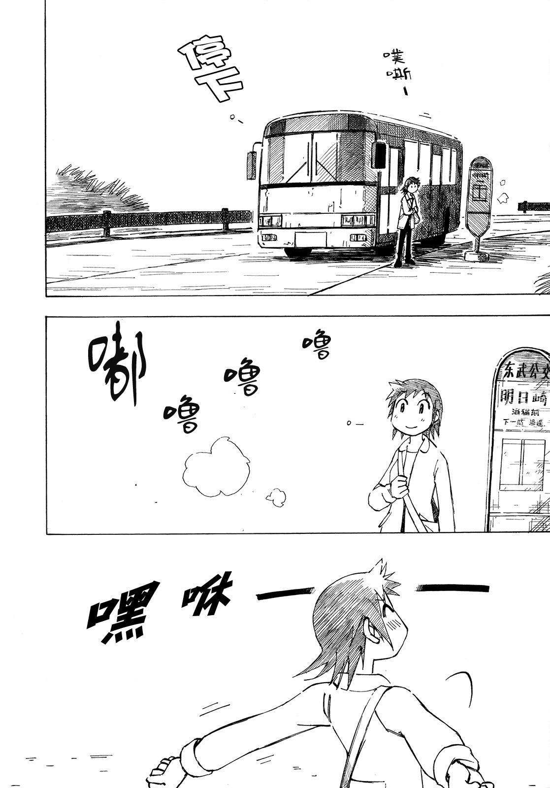 异隅兜风韩漫全集-第01卷无删减无遮挡章节图片 