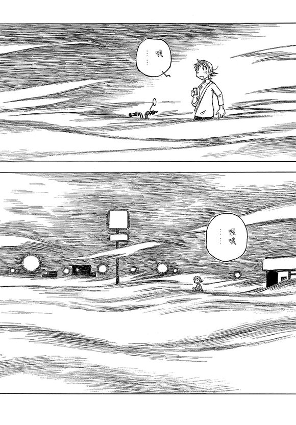 异隅兜风韩漫全集-第01话无删减无遮挡章节图片 