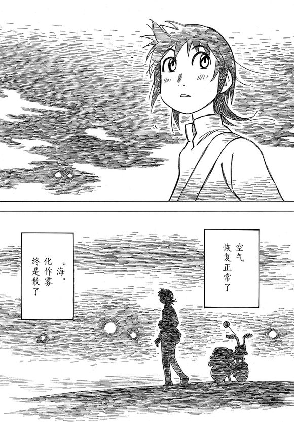 异隅兜风韩漫全集-第01话无删减无遮挡章节图片 
