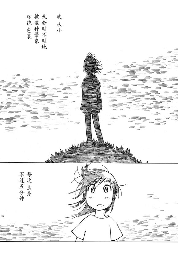 异隅兜风韩漫全集-第01话无删减无遮挡章节图片 