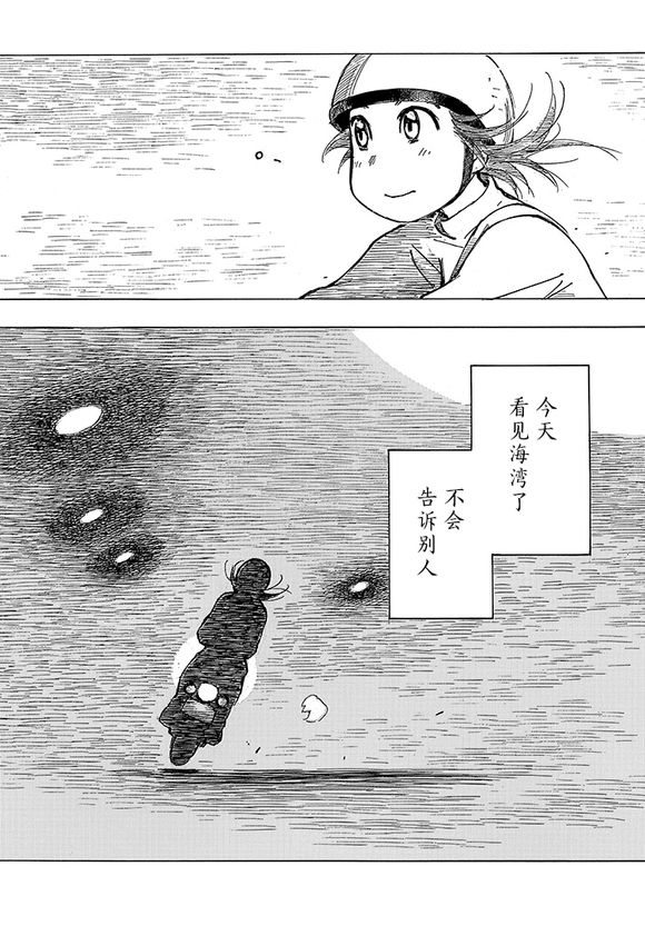异隅兜风韩漫全集-第01话无删减无遮挡章节图片 