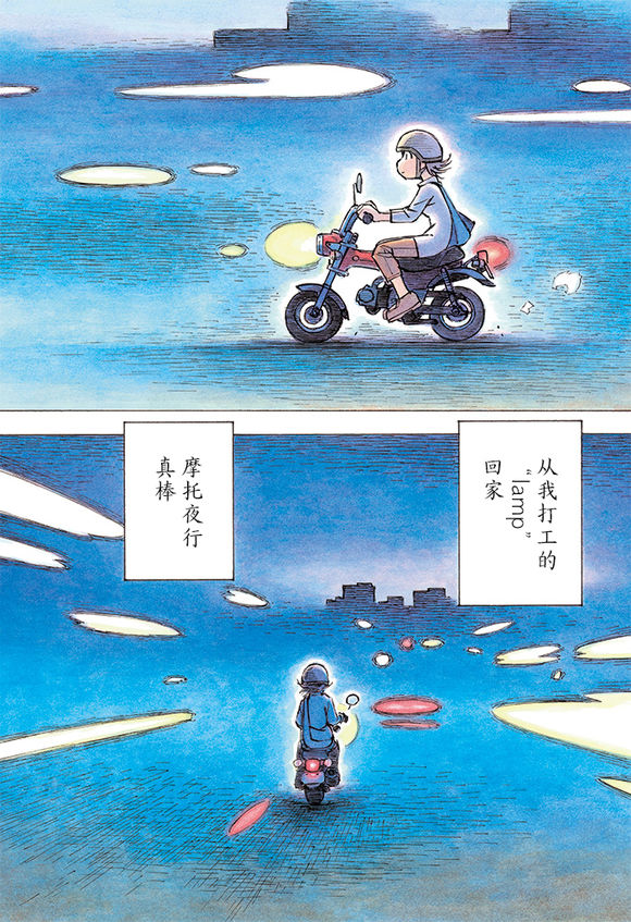 异隅兜风韩漫全集-第01话无删减无遮挡章节图片 