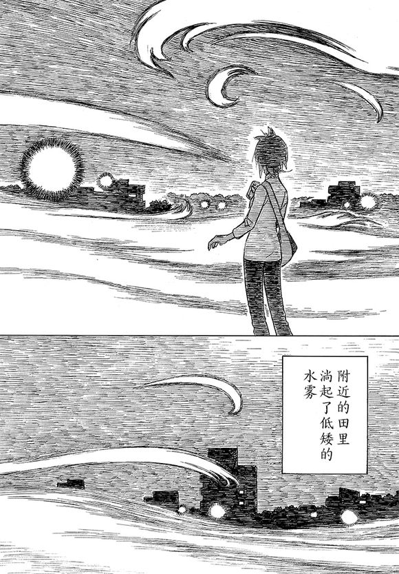 异隅兜风韩漫全集-第01话无删减无遮挡章节图片 