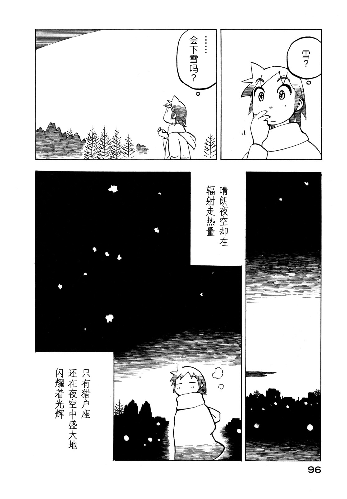 异隅兜风韩漫全集-第03卷无删减无遮挡章节图片 